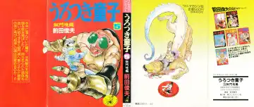 [Maeda Toshio] Urotsukidoji 5 - Fhentai