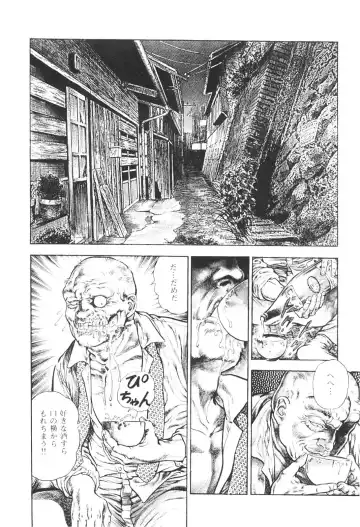 [Maeda Toshio] Urotsukidoji 5 Fhentai - Page 105