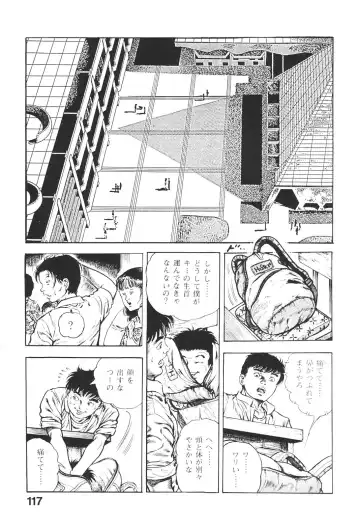 [Maeda Toshio] Urotsukidoji 5 Fhentai - Page 117