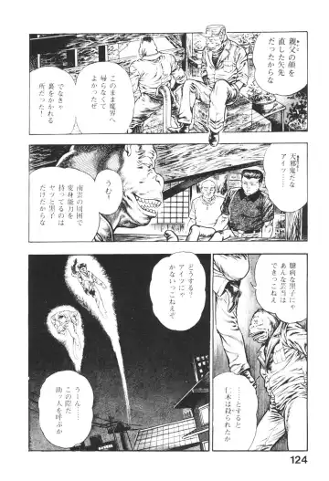 [Maeda Toshio] Urotsukidoji 5 Fhentai - Page 124