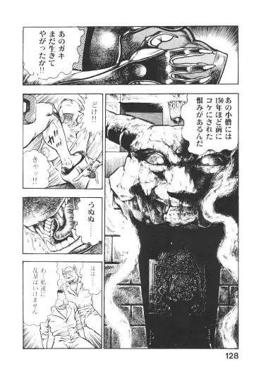 [Maeda Toshio] Urotsukidoji 5 Fhentai - Page 128