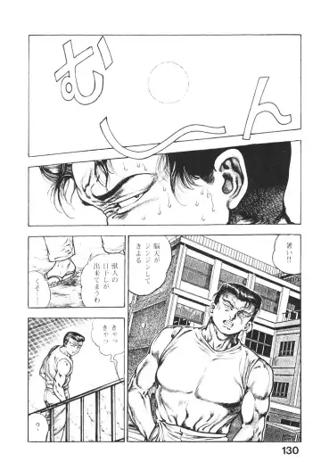 [Maeda Toshio] Urotsukidoji 5 Fhentai - Page 130