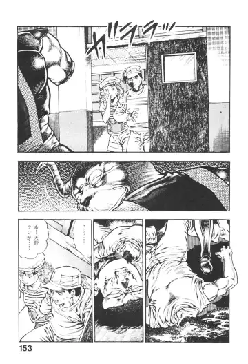 [Maeda Toshio] Urotsukidoji 5 Fhentai - Page 153