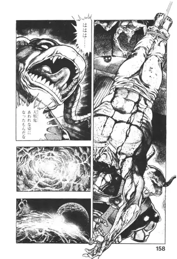 [Maeda Toshio] Urotsukidoji 5 Fhentai - Page 158