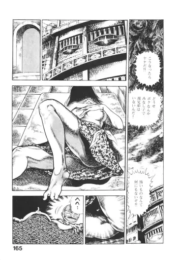 [Maeda Toshio] Urotsukidoji 5 Fhentai - Page 165