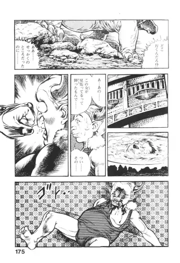 [Maeda Toshio] Urotsukidoji 5 Fhentai - Page 175