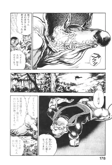 [Maeda Toshio] Urotsukidoji 5 Fhentai - Page 178