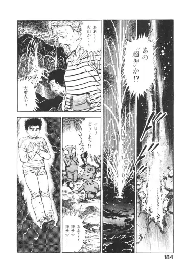 [Maeda Toshio] Urotsukidoji 5 Fhentai - Page 184