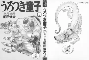 [Maeda Toshio] Urotsukidoji 5 Fhentai - Page 2