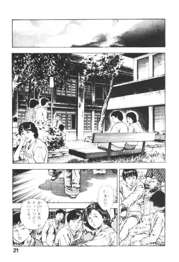 [Maeda Toshio] Urotsukidoji 5 Fhentai - Page 21