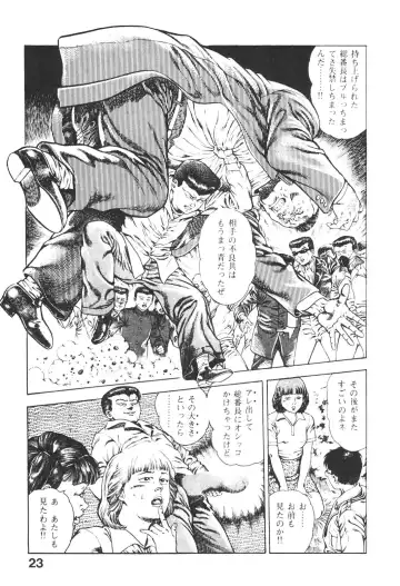 [Maeda Toshio] Urotsukidoji 5 Fhentai - Page 23