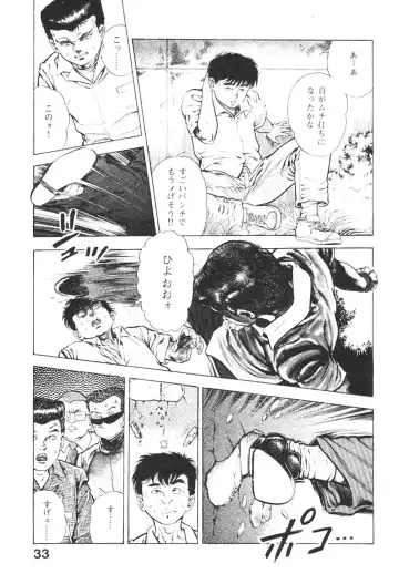 [Maeda Toshio] Urotsukidoji 5 Fhentai - Page 33