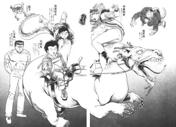 [Maeda Toshio] Urotsukidoji 5 Fhentai - Page 4