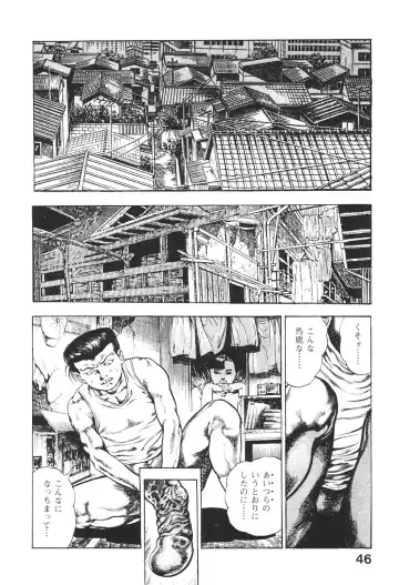 [Maeda Toshio] Urotsukidoji 5 Fhentai - Page 46