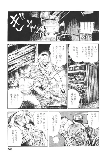 [Maeda Toshio] Urotsukidoji 5 Fhentai - Page 53