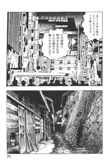 [Maeda Toshio] Urotsukidoji 5 Fhentai - Page 71