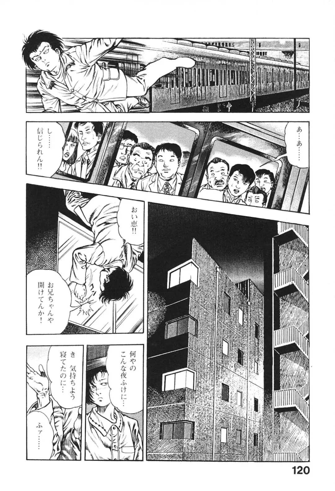 [Maeda Toshio] Urotsukidoji 6 Fhentai - Page 118