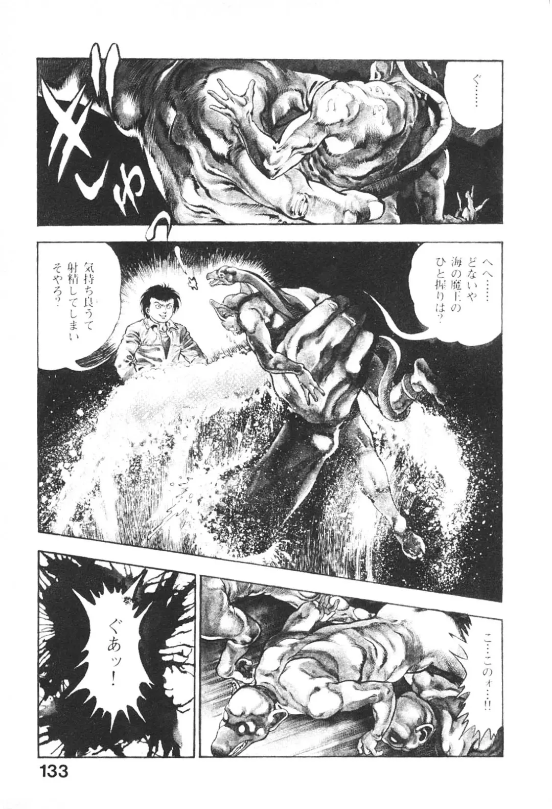[Maeda Toshio] Urotsukidoji 6 Fhentai - Page 131