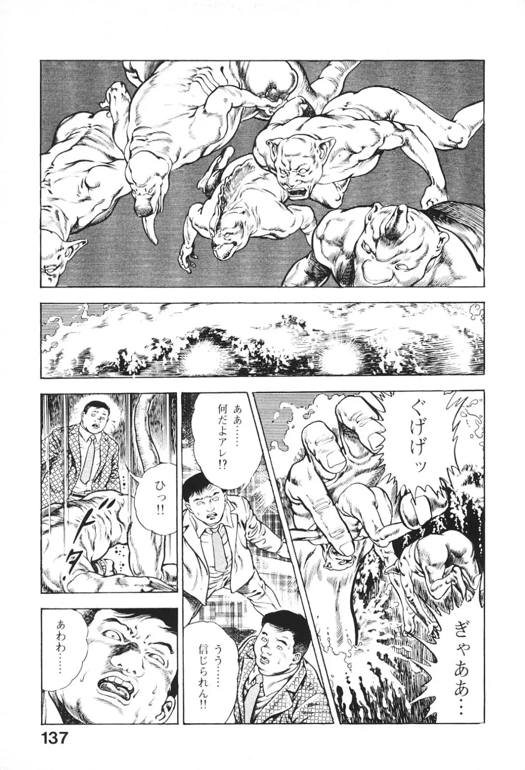 [Maeda Toshio] Urotsukidoji 6 Fhentai - Page 134