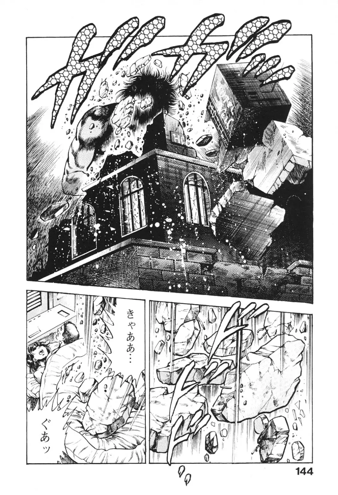 [Maeda Toshio] Urotsukidoji 6 Fhentai - Page 141