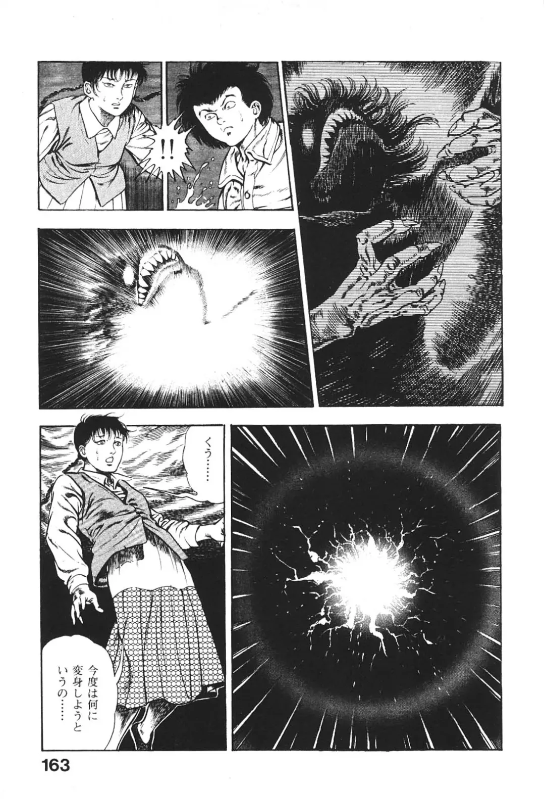 [Maeda Toshio] Urotsukidoji 6 Fhentai - Page 160