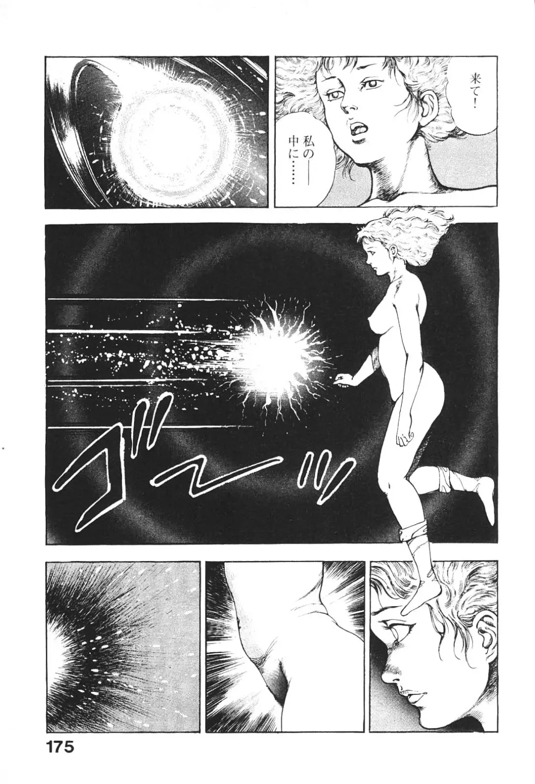[Maeda Toshio] Urotsukidoji 6 Fhentai - Page 172