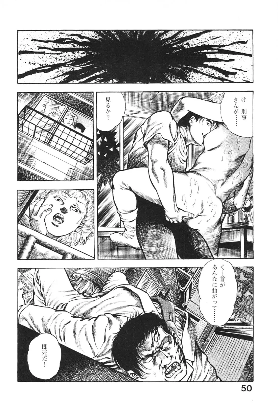 [Maeda Toshio] Urotsukidoji 6 Fhentai - Page 50