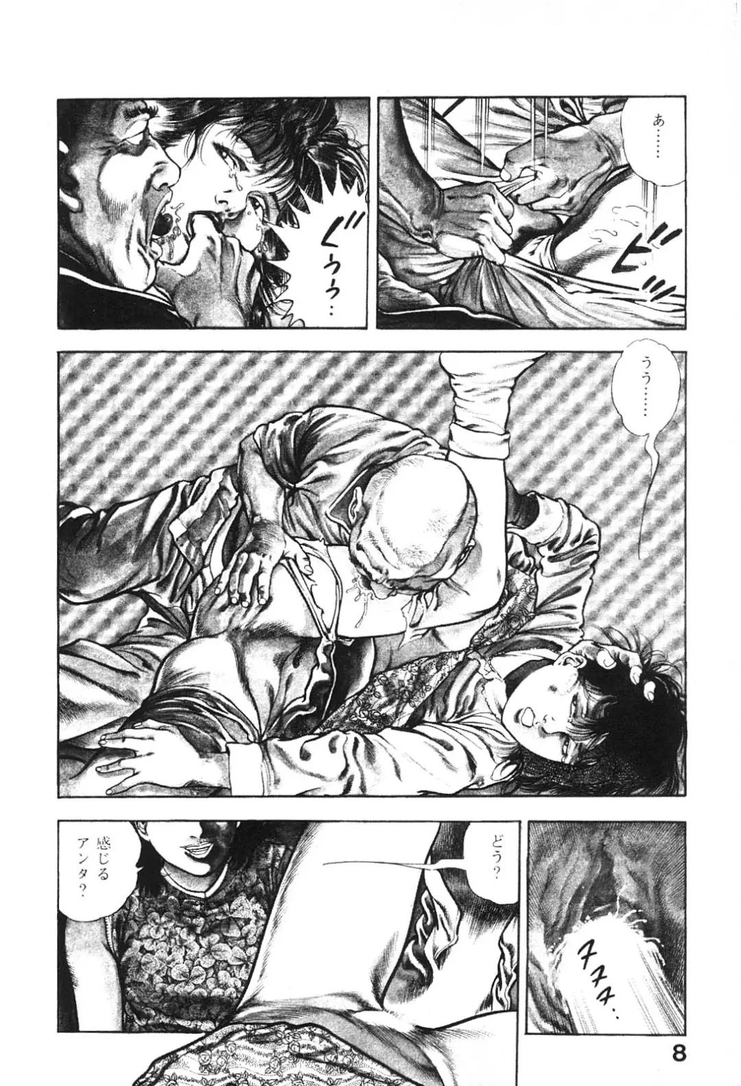 [Maeda Toshio] Urotsukidoji 6 Fhentai - Page 8