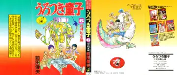 [Maeda Toshio] Urotsukidoji 6 - Fhentai