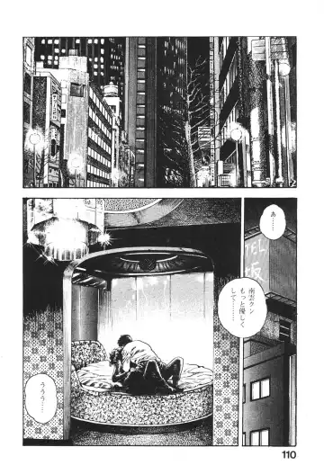 [Maeda Toshio] Urotsukidoji 6 Fhentai - Page 108