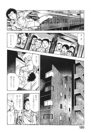 [Maeda Toshio] Urotsukidoji 6 Fhentai - Page 118