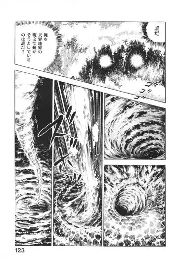[Maeda Toshio] Urotsukidoji 6 Fhentai - Page 121