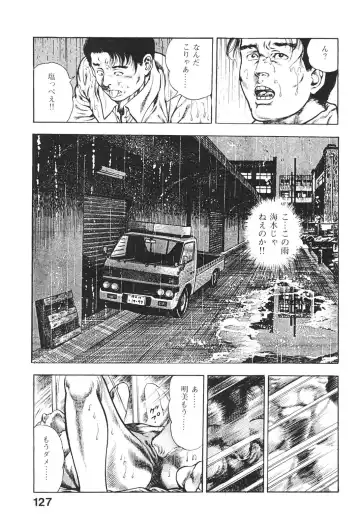 [Maeda Toshio] Urotsukidoji 6 Fhentai - Page 125