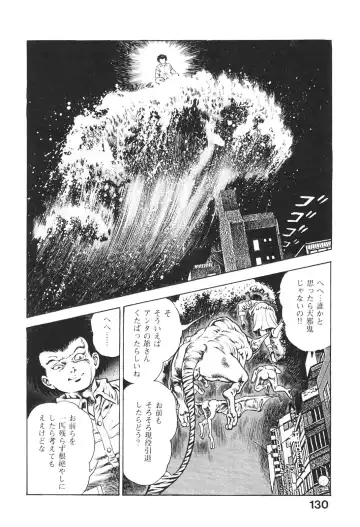 [Maeda Toshio] Urotsukidoji 6 Fhentai - Page 128