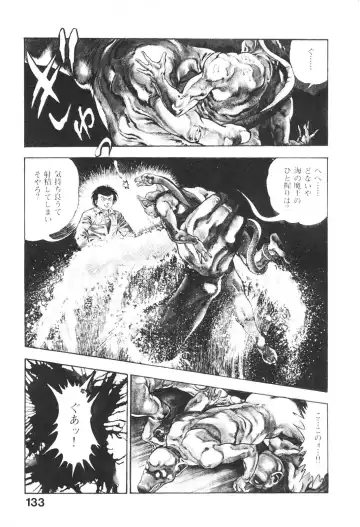 [Maeda Toshio] Urotsukidoji 6 Fhentai - Page 131