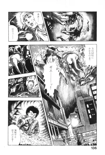 [Maeda Toshio] Urotsukidoji 6 Fhentai - Page 133