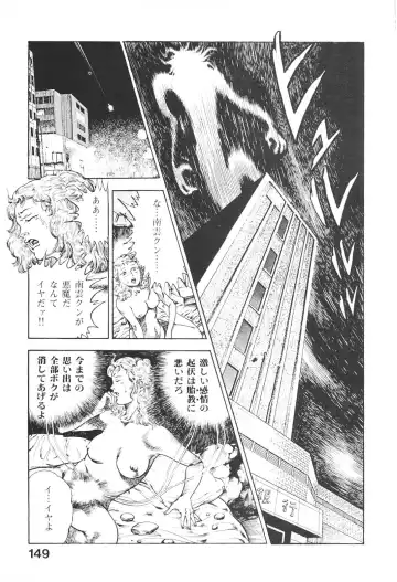 [Maeda Toshio] Urotsukidoji 6 Fhentai - Page 146