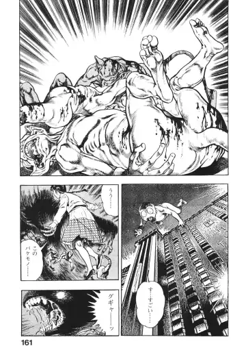 [Maeda Toshio] Urotsukidoji 6 Fhentai - Page 158