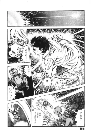 [Maeda Toshio] Urotsukidoji 6 Fhentai - Page 163