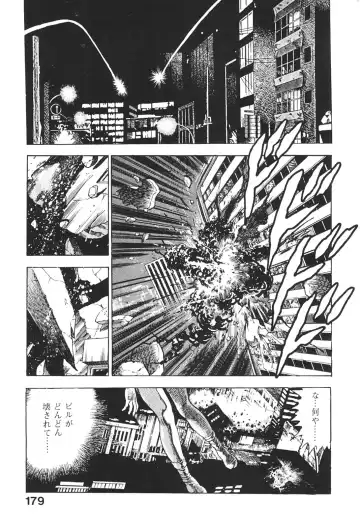 [Maeda Toshio] Urotsukidoji 6 Fhentai - Page 176