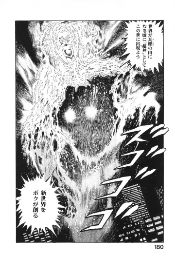[Maeda Toshio] Urotsukidoji 6 Fhentai - Page 177