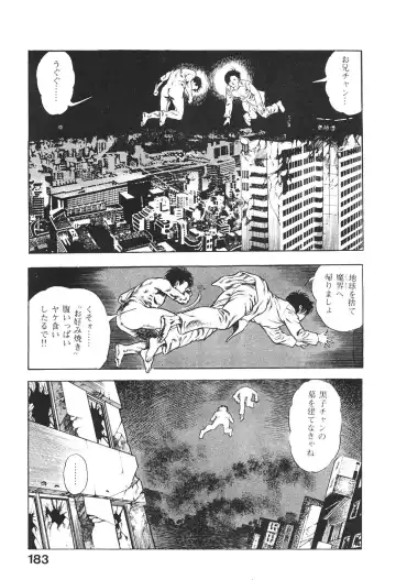[Maeda Toshio] Urotsukidoji 6 Fhentai - Page 180