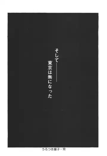 [Maeda Toshio] Urotsukidoji 6 Fhentai - Page 182