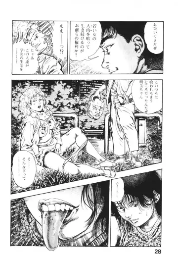 [Maeda Toshio] Urotsukidoji 6 Fhentai - Page 28