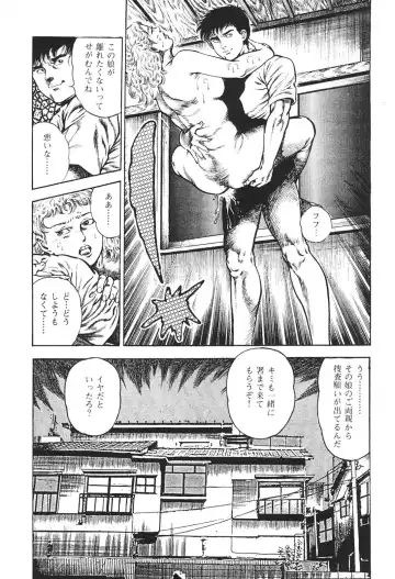 [Maeda Toshio] Urotsukidoji 6 Fhentai - Page 47