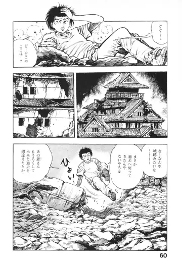 [Maeda Toshio] Urotsukidoji 6 Fhentai - Page 59