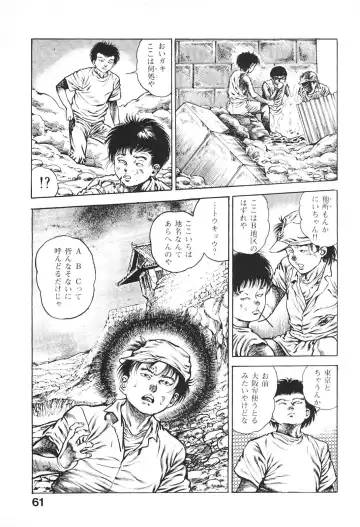 [Maeda Toshio] Urotsukidoji 6 Fhentai - Page 60