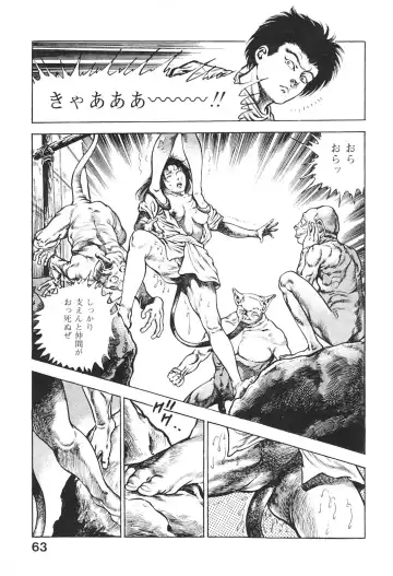 [Maeda Toshio] Urotsukidoji 6 Fhentai - Page 62