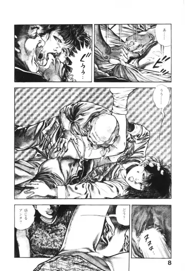[Maeda Toshio] Urotsukidoji 6 Fhentai - Page 8
