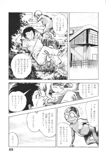 [Maeda Toshio] Urotsukidoji 6 Fhentai - Page 88